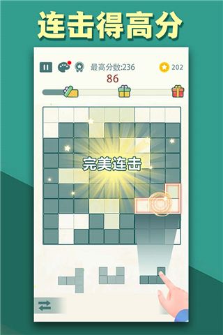 方块九宫格安卓版手机赚钱软件截图1