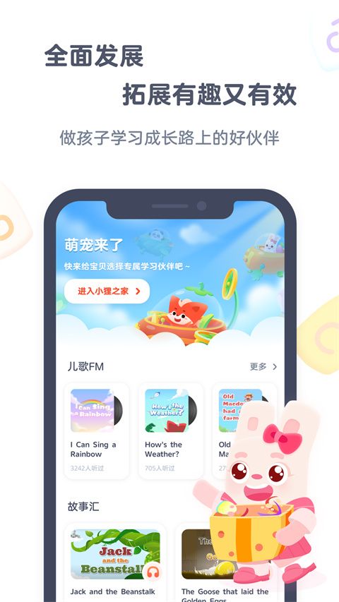 小狸AI课app手机赚钱软件截图4