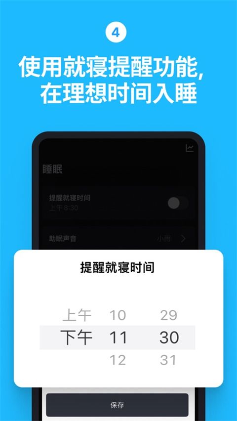 睡你妹闹钟官方版手机赚钱软件截图4