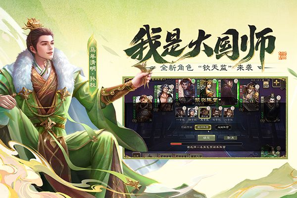 三国杀华为版手机赚钱软件截图2
