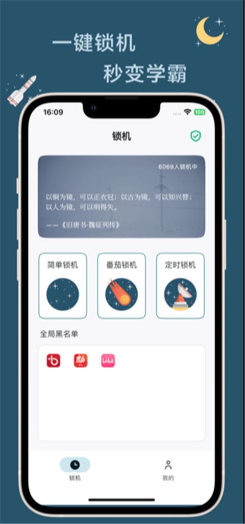 远离手机苹果版手机赚钱软件截图1