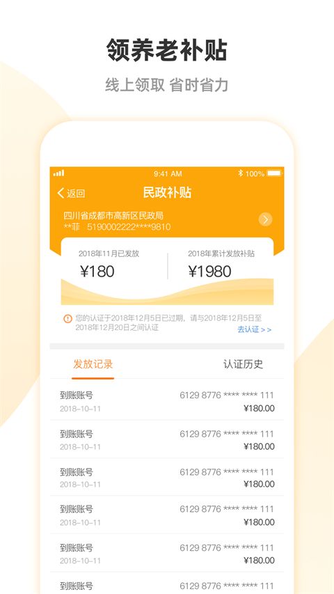 安心养老app手机赚钱软件截图2