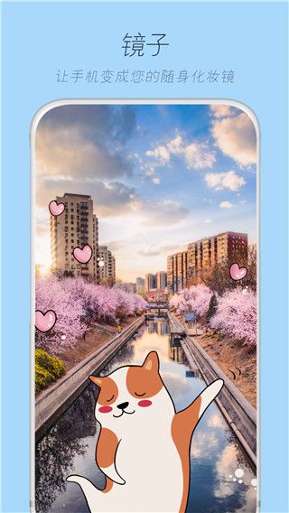 易趣镜子app手机赚钱软件截图3