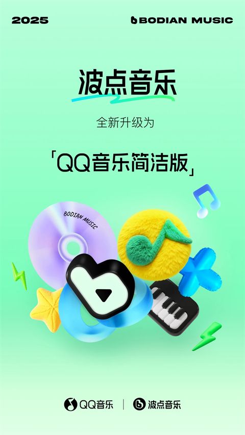 波点音乐App手机赚钱软件截图1