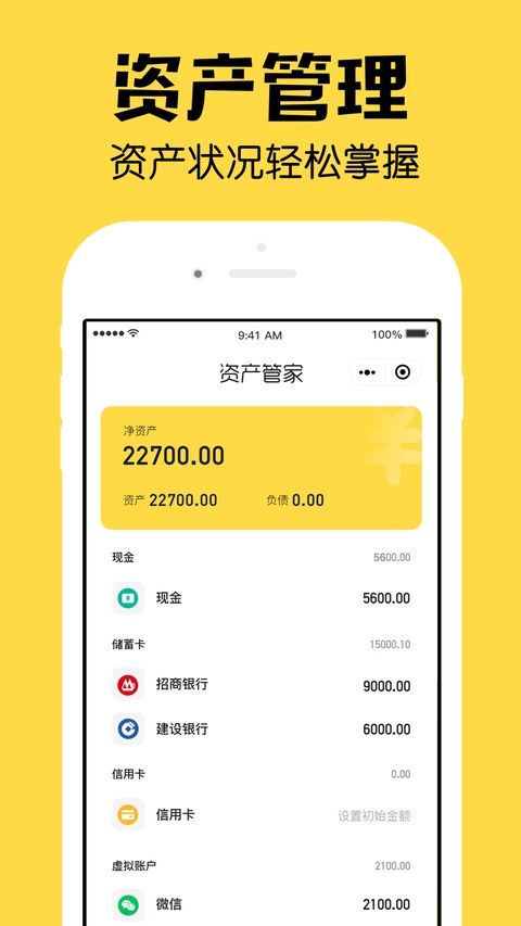 鲨鱼记账ios版手机赚钱软件截图9