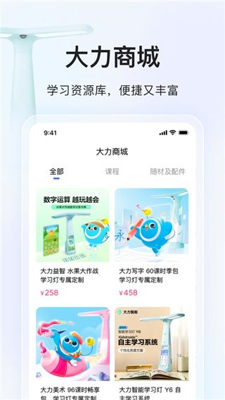 大力家长app手机赚钱软件截图4