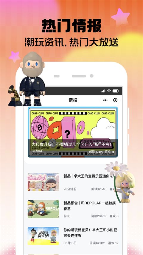 潮玩家盲盒app手机赚钱软件截图5
