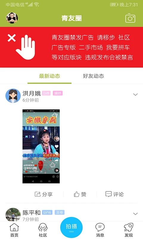 青阳网app手机版手机赚钱软件截图3