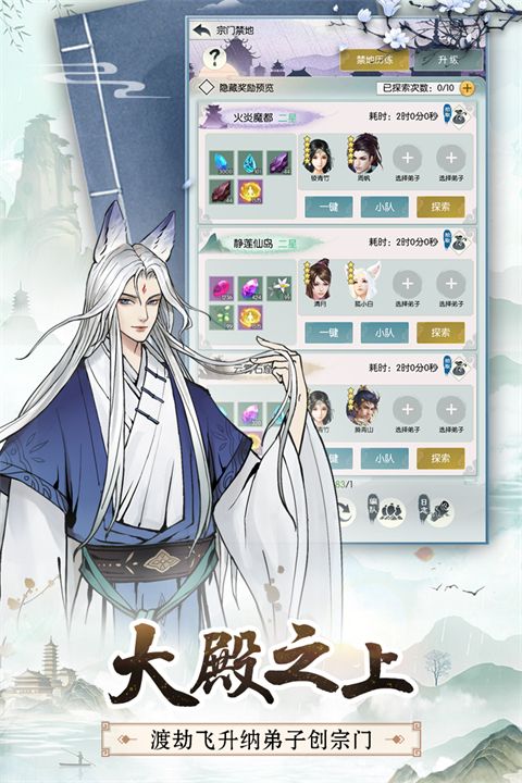 无极仙途九游版手机赚钱软件截图2