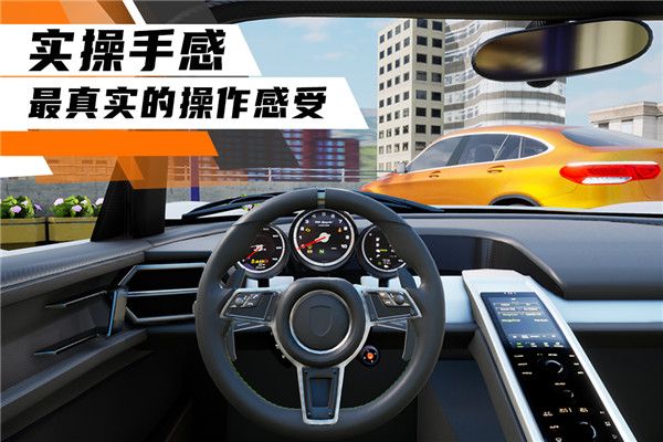 科二模拟器倒车入库手机赚钱软件截图1