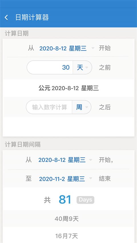 倒数日app手机赚钱软件截图1