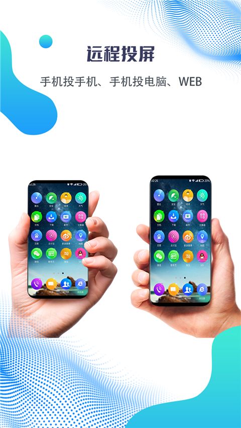 海豚远程控制官方版手机赚钱软件截图2