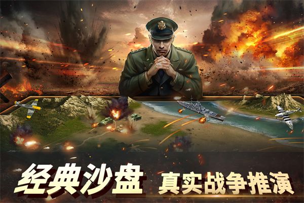 二战风云2国际服手机赚钱软件截图2