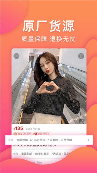 购火火app手机赚钱软件截图5