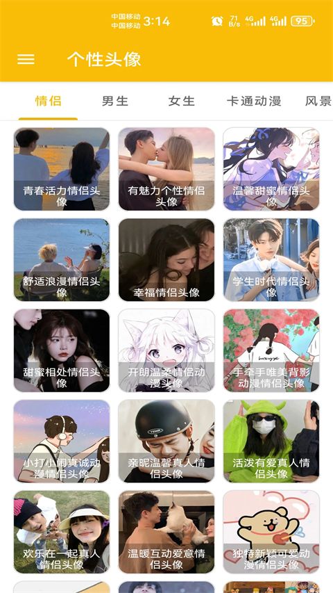 头像制作app手机赚钱软件截图2
