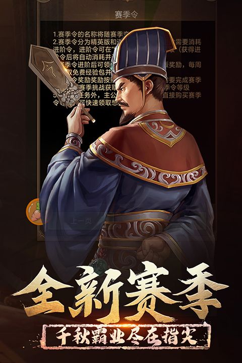 正统三国萝卜版手机赚钱软件截图3