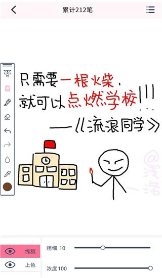 漫芽糖指绘app手机赚钱软件截图3