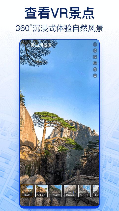 智慧北斗卫星导航手机赚钱软件截图3
