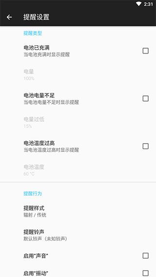 ampere专业中文版手机赚钱软件截图4