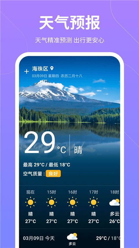 云彩计步App手机赚钱软件截图3