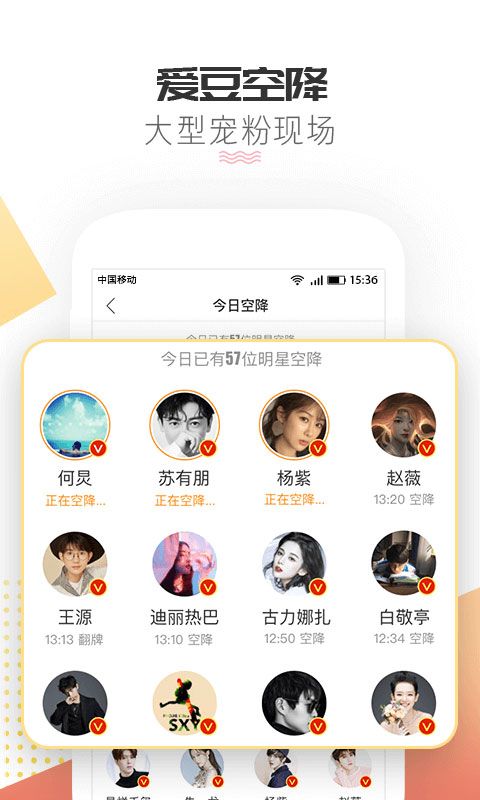 微博超话官方版手机赚钱软件截图3