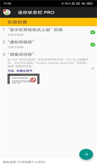 迷你状态栏pro最新版手机赚钱软件截图5