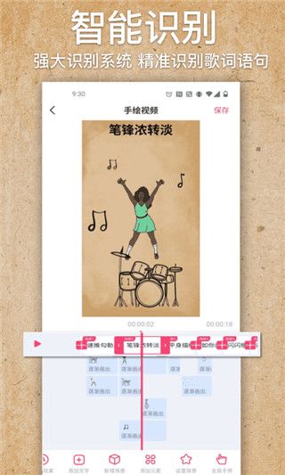 手绘视频制作官方版手机赚钱软件截图3