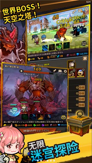 无限远征队(Infinity Heroes:Idle RPG)手机赚钱软件截图3