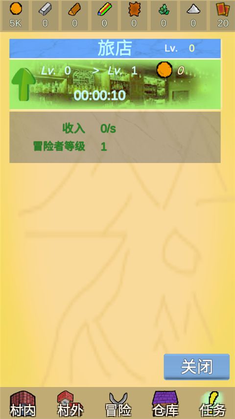 放置冒险村官方版手机赚钱软件截图3