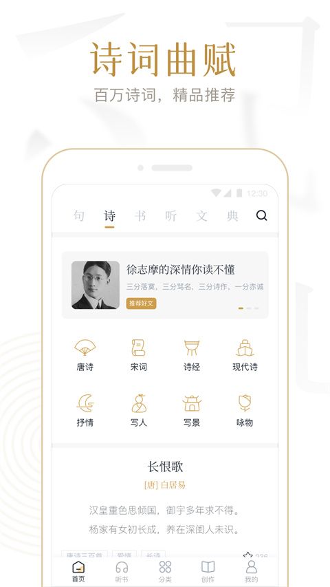 典读app官方版手机赚钱软件截图1