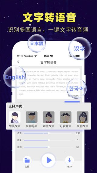 录音转文字备忘录app(录音转文字录音王)手机赚钱软件截图3