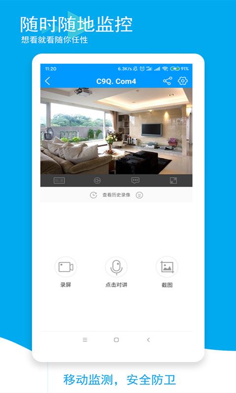 喵眼精灵app手机赚钱软件截图3
