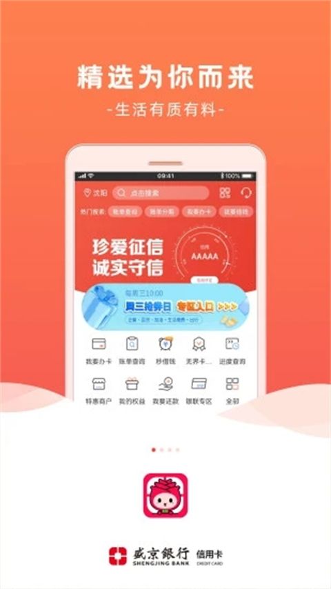 刷新生活app官方版手机赚钱软件截图4