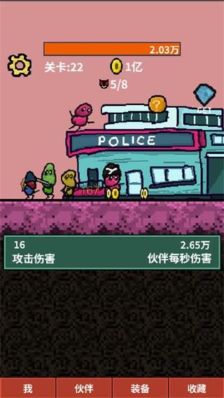 天天打怪升级手机版手机赚钱软件截图5