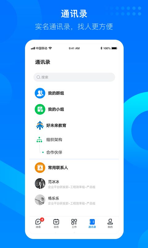 知音楼app手机赚钱软件截图1