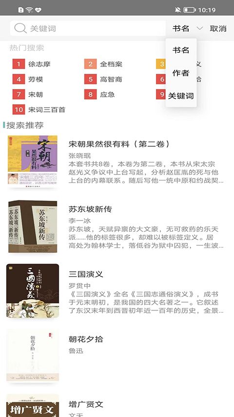 职工书屋手机赚钱软件截图2