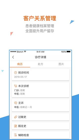 万家医疗app手机赚钱软件截图1