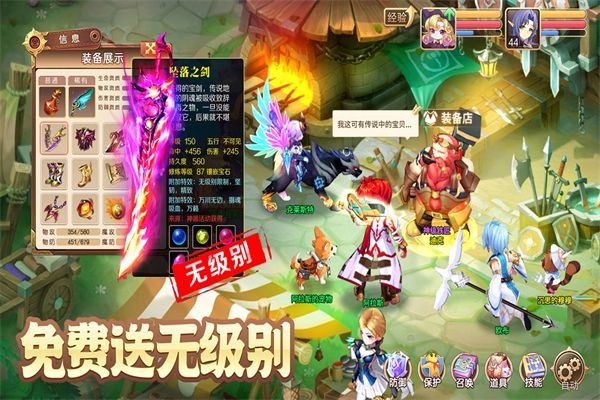 驯龙物语360版手机赚钱软件截图4