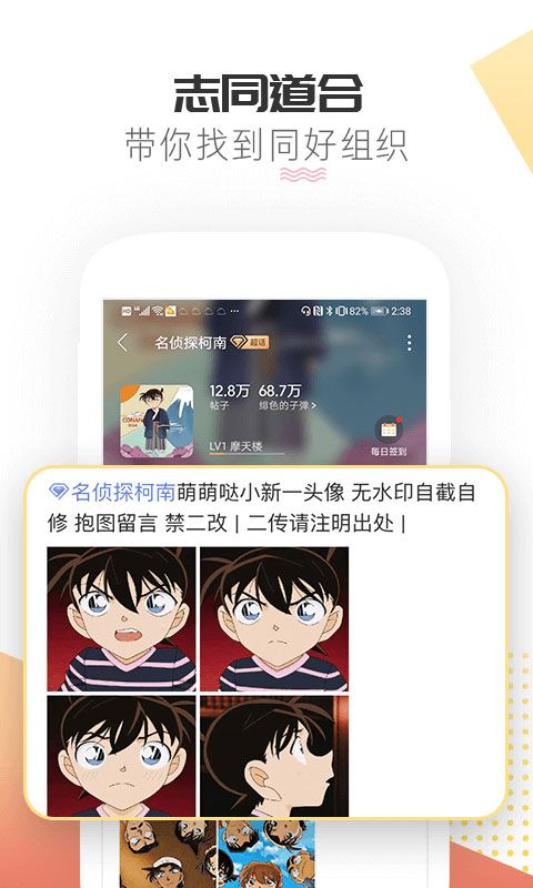 微博超话官方版手机赚钱软件截图2