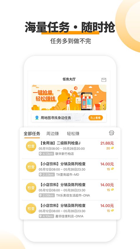 爱零工App手机赚钱软件截图3