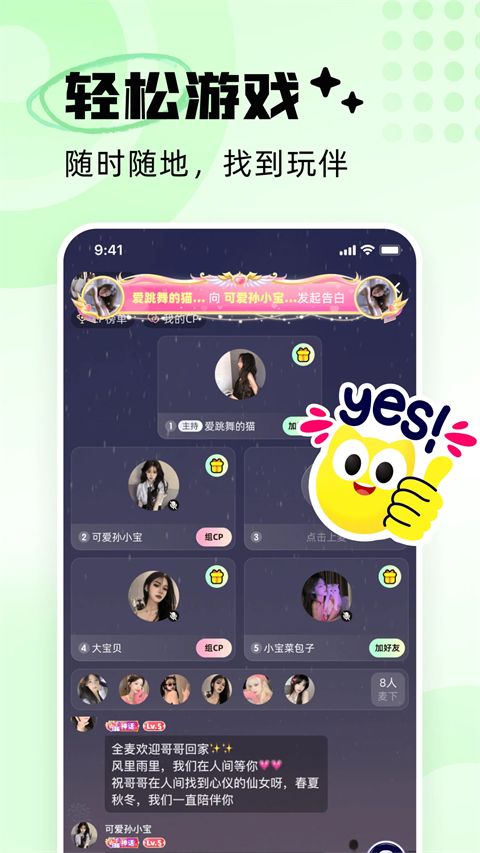耳旁语音App手机赚钱软件截图2
