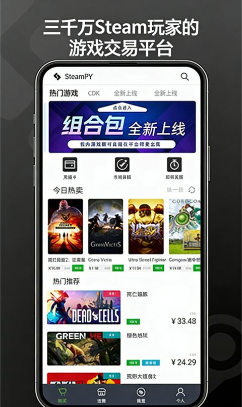 SteamPY手机版手机赚钱软件截图2