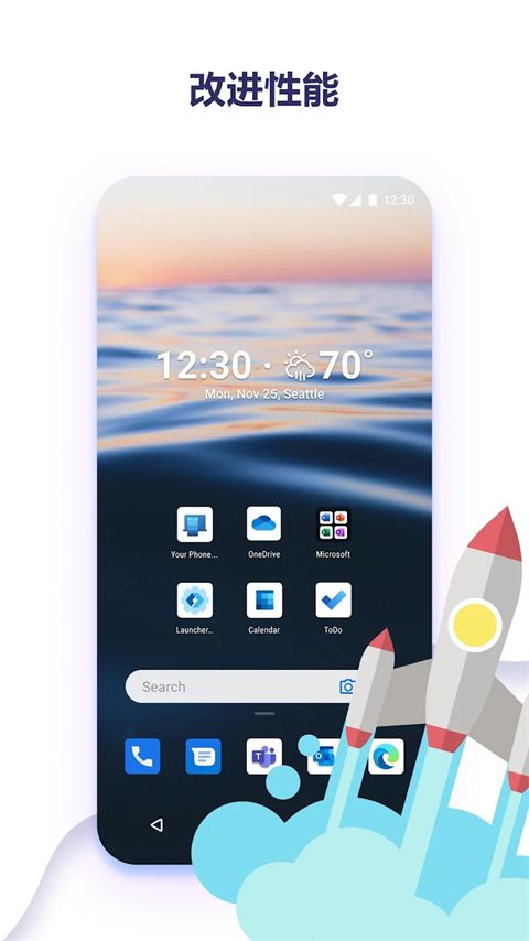 微软桌面app(Microsoft Launcher)手机赚钱软件截图3