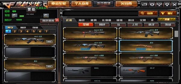 GZ穿越火线正版手机版手机赚钱软件截图1