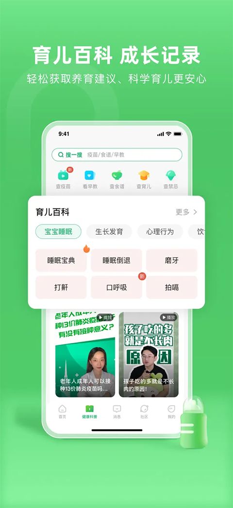 小豆苗苹果版手机赚钱软件截图4