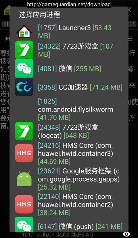 GG修改器美化版本手机赚钱软件截图4