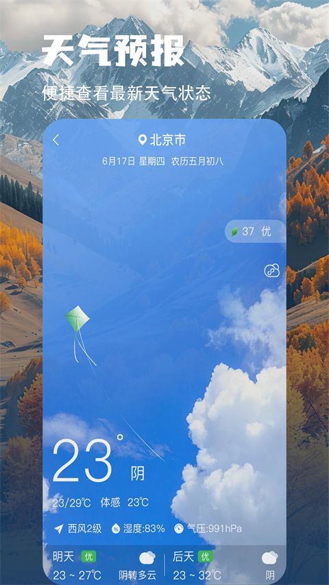 地图指南针手机版手机赚钱软件截图5