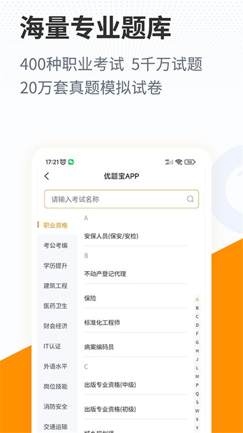 优题宝app手机赚钱软件截图1