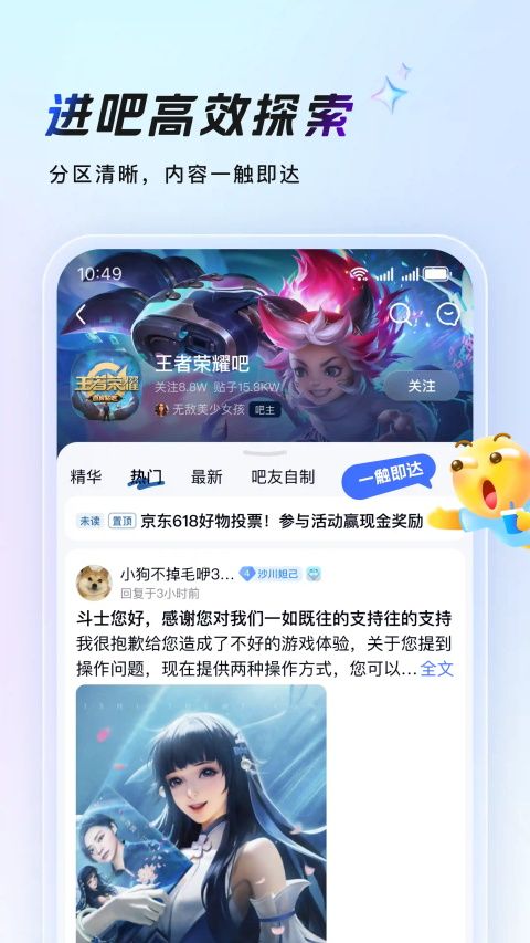 百度贴吧鸿蒙版手机赚钱软件截图4