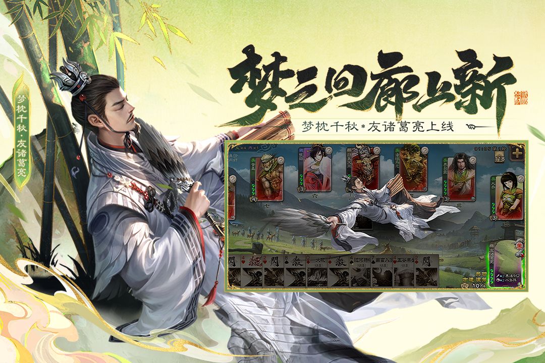 三国杀微信版本手机赚钱软件截图4